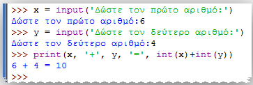 Κεφ.5 Έλεγχος ροής εκτέλεσης Σε αρκετές περιπτώσεις είναι χρήσιμη και η ενσωματωμένη συνάρτηση round η οποία στρογγυλοποιεί δεκαδικούς αριθμούς.