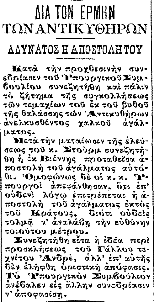 24/12/1901 Παρόμοιο άρθρο