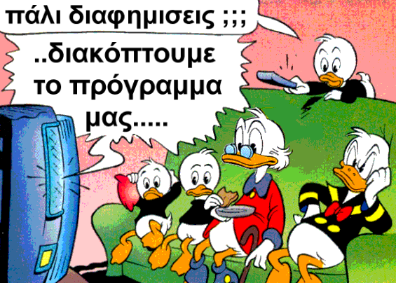 Διαφήμιση Διαφήμιση είναι διαδικασία γνωστοποίησης και επηρεασμού του καταναλωτικού κοινού για ένα προϊόν ή μία υπηρεσία επί πληρωμή.