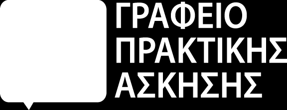 ΗΛΕΚΤΡΟΝΙΚΟ ΠΕΡΙΟΔΙΚΟ ΙΑΝΟΥΑΡΙΟΣ 2015 Εκδηλώσεις ΤΕΥΧΟΣ 08 Let s turn ideas into action Η Δομή Απασχόλησης και Σταδιοδρομίας και το Γραφείο Διασύνδεσης του ΑΠΘ πραγματοποίησαν στις 2 Δεκεμβρίου 2014