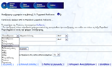 Ηλεκτρονική βάση των περιοδικών Σερραϊκά Ανάλεκτα και Σίρις ΗΒιβλιοθήκη του Τ.Ε.