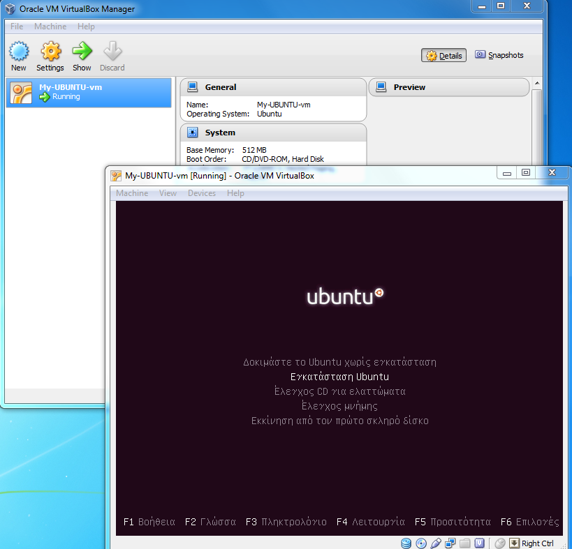 . Έναρξη εγκατάστασης ΛΣ στην εικονική μηχανή Πατώντας το κουμπί Start της γραμμής εργαλείων θα κάνει εκκίνηση (boot) η εικονική μηχανή και θα κάνει αρχίσει η διαδικασία εγκατάστασης του Ubuntu Linux