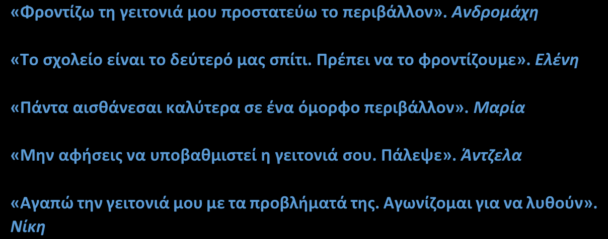 το 1 ο ΓΕΛ Θεσσαλονίκης). Η τοποθεσία όμως του σχολείου είναι από τις ωραιότερες. Μπροστά στη θάλασσα και δίπλα σε ένα όμορφο πάρκο, το πάρκο της Γαλλίας.