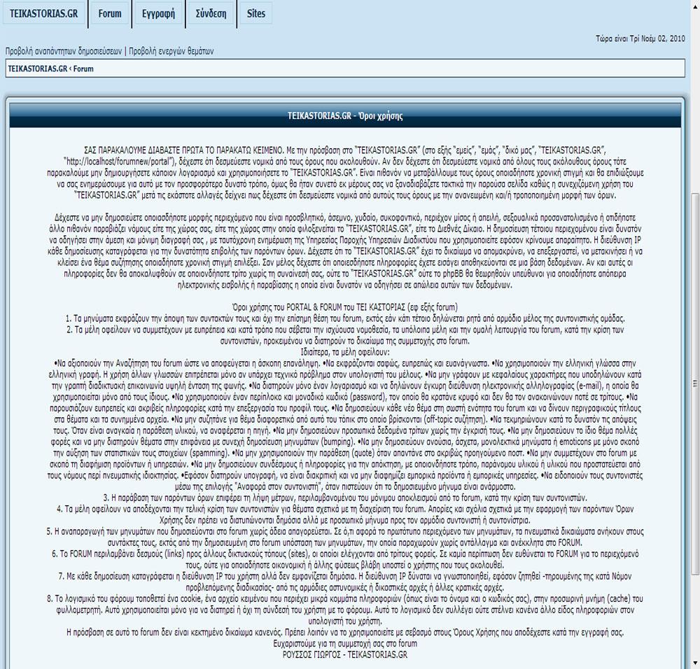 PORTAL Δγγξαθή ύλδεζε Forum Αλαδήηεζε Όξνη Υξήζεο ε απηφ ην ηκήκα ηεο εθαξκνγήο ν ρξήζηεο κπνξεί λα κεηαβεί είηε αλ παηήζεη πάλσ ζην ζχλδεζκν «Όξνη Υξήζεο» είηε κεηαβηβάδεηαη κέζσ ελφο PhP script