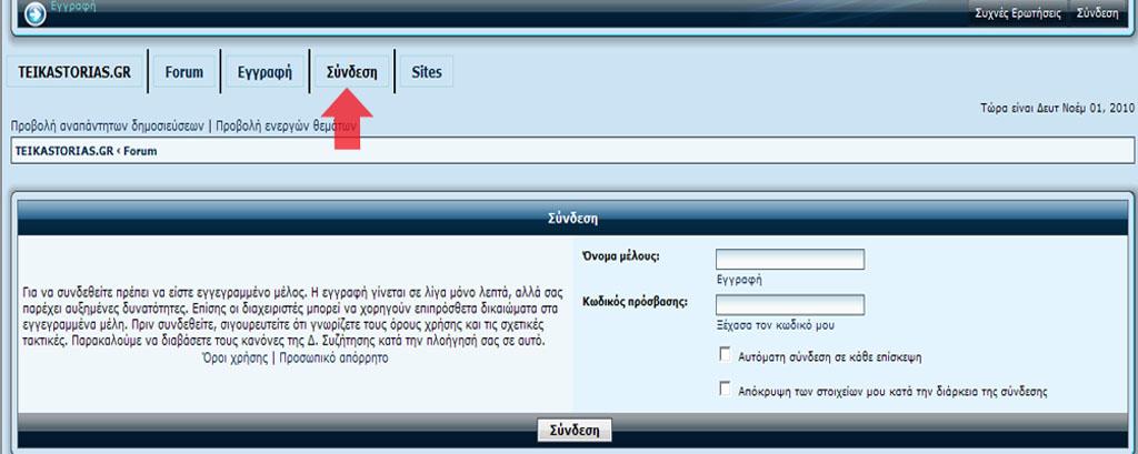 Ανάπηςξη Portal & Forum για ηο Α.Σ.Ε.Ι.