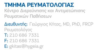 ΓΕΝΙΚΕΣ ΠΛΗΡΟΦΟΡΙΕΣ Τόπος Διεξαγωγής ΞΕΝΟΔΟΧΕΙΟ ATHENS HILTON Λεωφ.