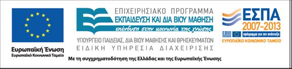 ΜΟΝΑΔΑ ΚΑΙΝΟΤΟΜΙΑΣ & ΕΠΙΧΕΙΡΗΜΑΤΙΚΟΤΗΤΑΣ ΤΟΥ ΠΟΛΥΤΕΧΝΕΙΟΥ ΚΡΗΤΗΣ Εγχειρίδιο Χρήσης 4 ης Εικονικής Πλατφόρμας «e-marketing