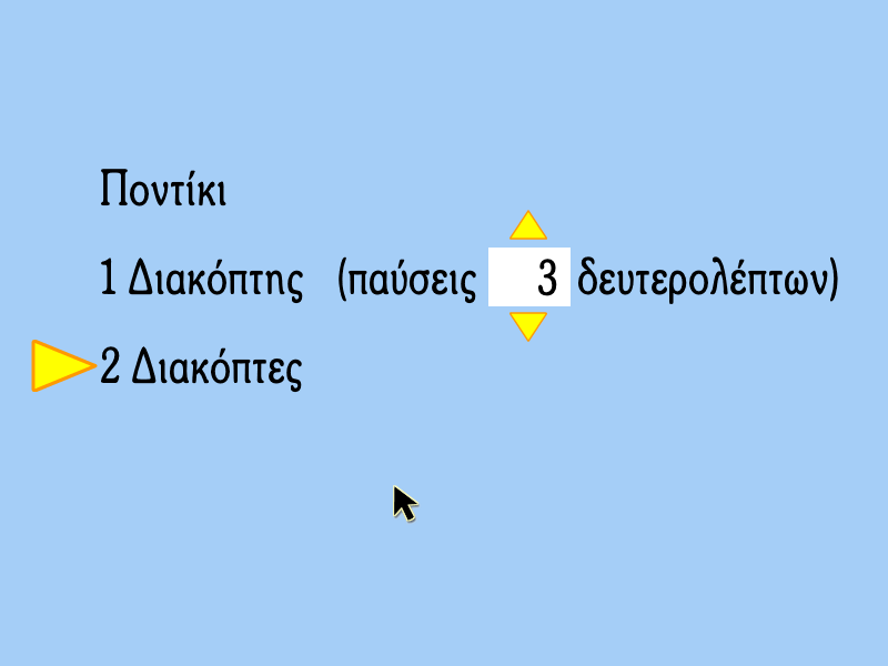 ΑΚΤΙΝΕΣ v6.