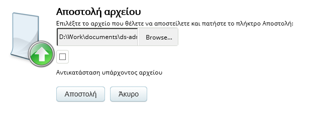 Ένας κατάλογος εγγράφων παρέχει τη δυνατότητα δημιουργίας καταλόγων για την καλύτερη οργάνωση των αρχείων χρησιμοποιώντας τη διαδικασία <Δημιουργία Φακέλου>.