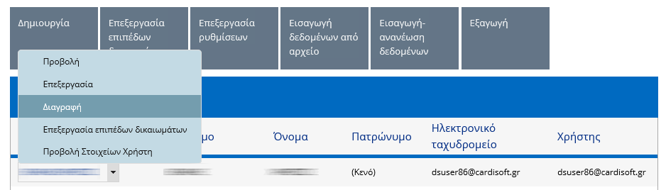 Από την σελίδα της επαφής, εξουσιοδοτημένοι χρήστες μπορούν να επεξεργασθούν την επιλεγμένη επαφή, να προσθέσουν συνδέσεις με επιπλέον οργανικές μονάδες, καθώς επισης και