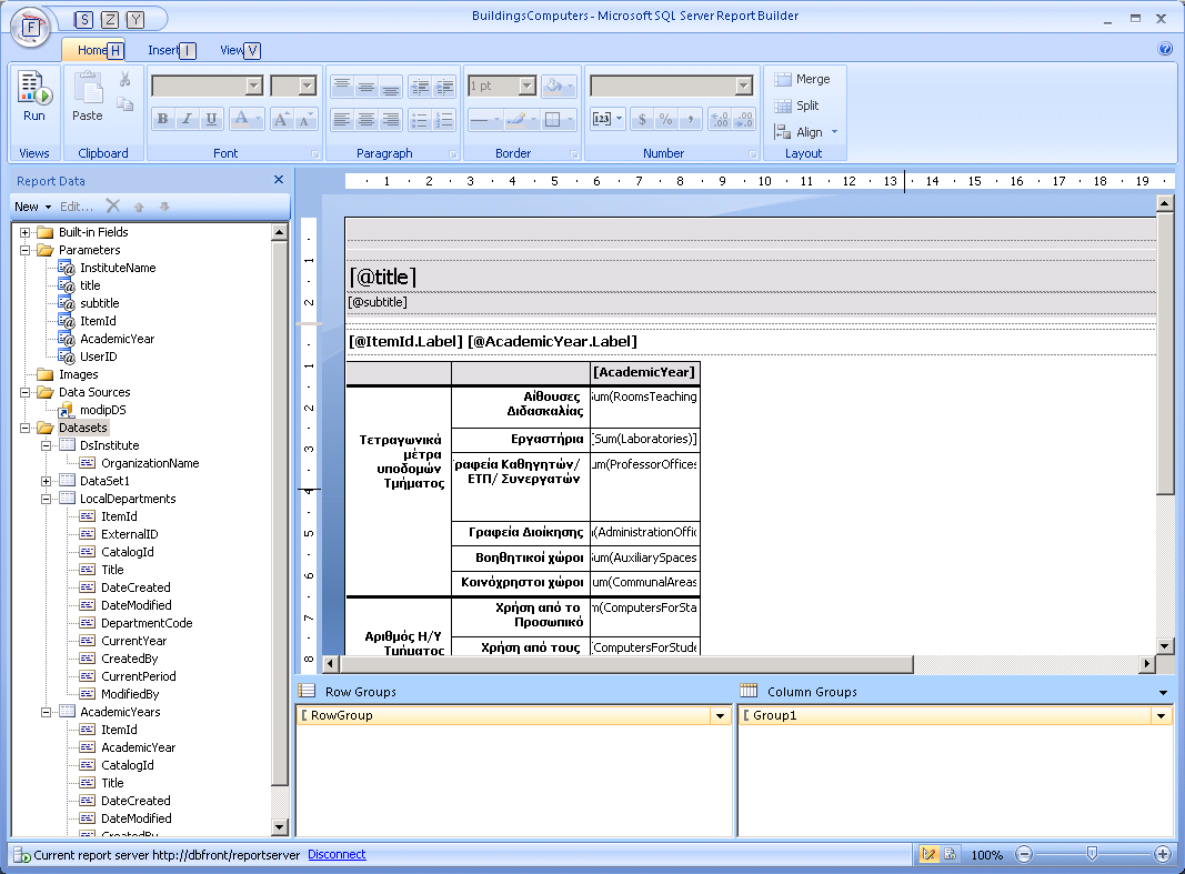 Περισσότερες πληροφορίες για την εφαρμογή Report Builder. http://msdn.microsoft.com/en-us/library/hh213578.