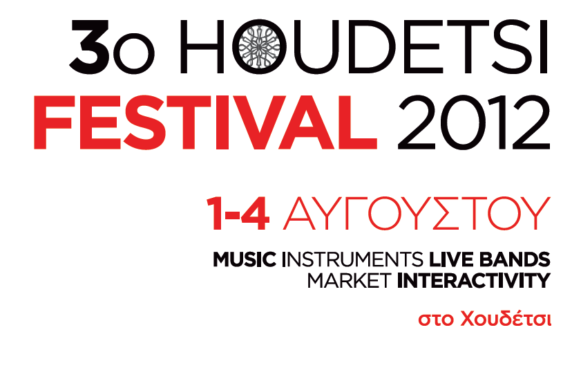 ΕΛΤΙΟ ΤΥΠΟΥ Houdetsi Festival, 1-4 Αυγούστου 2012 Το 3 ο Houdetsi Festival 2012 είναι γεγονός!