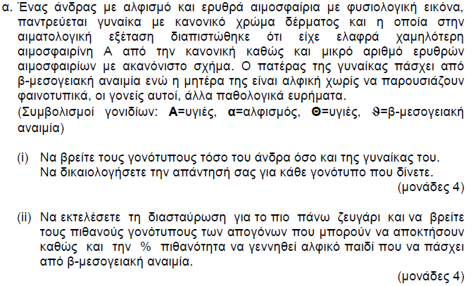 2013 ΜΕΡΟΣ Γ ΑΣΚΗΣΗ 12