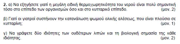 2005 ΜΕΡΟΣ Α ΑΣΚΗΣΗ 1 (ΕΝΙΑΙΕΣ) 2005 ΜΕΡΟΣ