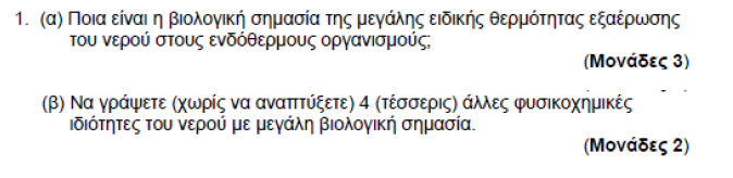 2006 ΜΕΡΟΣ Α ΑΣΚΗΣΗ 1 2007 ΜΕΡΟΣ Α ΑΣΚΗΣΗ 1 2008