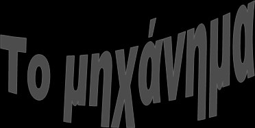Μαρία