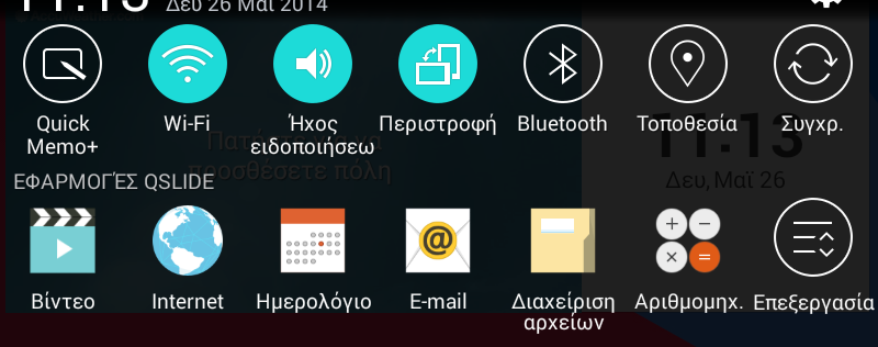 ΣΗΜΕΙΩΣΗ: Η λειτουργία QuickRemote μπορεί να μην είναι διαθέσιμη για ορισμένες συσκευές και περιοχές.