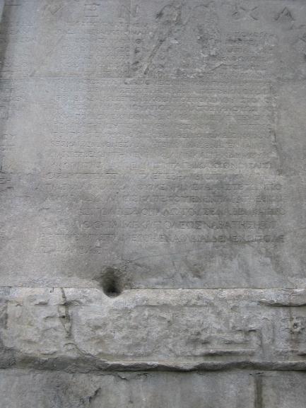 Res gestae divi Augusti (ναός του