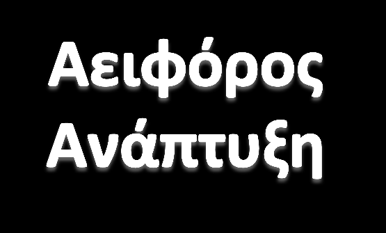 Ειδικοί στόχοι Να αποκτήσουν αυτοπεποίθηση και