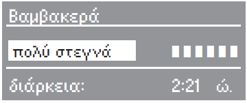 Έτσι στεγνώνετε σωστά Προσέχετε, να μη σφηνωθεί κανένα ρούχο στην πόρτα, γιατί μπορεί να καταστραφεί. Κλείνετε με μια ελαφριά κίνηση την πόρτα της συσκευής ή την πιέζετε προσεκτικά, για να κλείσει.