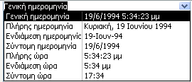 Μορφοποιήσεις Αριθμών