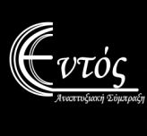 «ΔΙΗΜΕΡΟ ΣΥΝΕΡΓΑΤΙΚΗΣ ΟΙΚΟΝΟΜΙΑΣ» ΠΡΟΓΡΑΜΜΑ ΔΙΗΜΕΡΟΥ ΤΕΤΑΡΤΗ 26 ΑΥΓΟΥΣΤΟΥ 2015 «ΔΙΚΤΥΩΣΗ ΣΥΝΕΡΓΑΤΙΚΩΝ ΣΧΗΜΑΤΩΝ» 18:00: Εγγραφές συμμετεχόντων. 18:30: Χαιρετισμοί επισήμων.