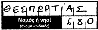 3. ΟΔΗΓΙΕΣ ΓΙΑ ΤΗ ΣΥΜΠΛΗΡΩΣΗ ΤΟΥ ΕΝΤΥΠΟΥ TDI/ΔΕΜΑ Γενικές οδηγίες Πρόσφατη κατάσταση (30 τελευταίες ημέρες): Εκτός κι αν αναφέρεται διαφορετικά, η πλειονότητα των μεταβλητών (ερωτήσεων) που