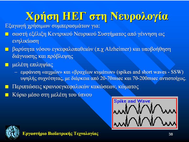 Εργαστήριο