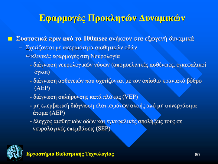 Εργαστήριο