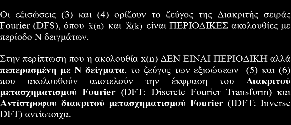 Διακριτός