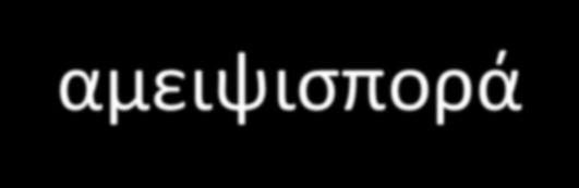 ΚΑΣΑΠΟΛΔΜΖΖ 1. Εγκεκριμζνα εντομοκτόνα (κοκκϊδθ κατά τθ ςπορά ζωσ 70% μείωςθ τθσ προςβολισ ςε μζτριουσ πλθκυςμοφσ). 2. Επενδυμζνοι ςπόροι (60-70% μείωςθ τθσ προςβολισ ςε μζτριουσ πλθκυςμοφσ). 3.