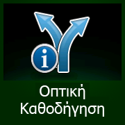 Η ιαδρομή μου / Επεξεργασία ιαδρομής Με αυτό το κουμπί εισέρχεστε στις ρυθμίσεις που έχουν σχέση με τη διαδρομή. Με αυτό το κουμπί εισέρχεστε στις ρυθμίσεις που έχουν σχέση με τον χάρτη.