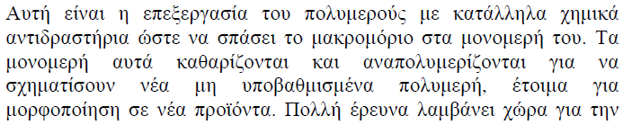 ΤΡΙΤΟΓΕΝΗΣ