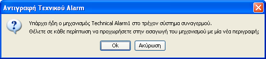 Παράμετροι προγραμματισμού 4.2.