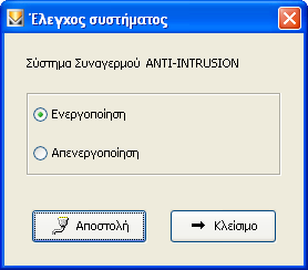 Τεστ Συστήματος - Γενικά Utility Η καλή έκβαση του χειρισμού επισημαίνεται μέσω της προβολής ενός ειδικού μηνύματος ειδοποίησης. 4.