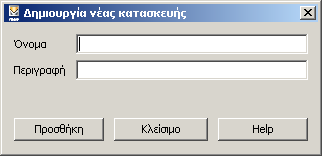 Οργάνωση των δεδομένων μιας μονάδας - Τοπολογική οργάνωση 4.