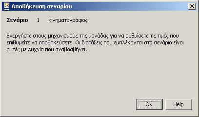 Προγραμματισμός μιας μονάδας By-me Εικόνα 8.3.1-6 8.3.2.