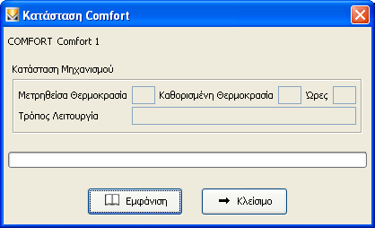 Τεστ Συστημάτων 4.3.