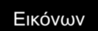 ΚΑΛΗ ΜΕΤΡΗΣΗ ΤΟΥ g ΒΑΘΜΟΣ ΜΕΤΡΗΣΗΣ ΤΗΣ ΓΕΝΙΚΗΣ ΙΚΑΝΟΤΗΤΑΣ (g) ΜΕΤΡΙΑ ΜΕΤΡΗΣΗ ΤΟΥ g ΚΑΚΗ ΜΕΤΡΗΣΗ ΤΟΥ g Λεξιλόγιο Κατανόηση Μνήμη αριθμών