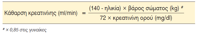 III. Ακρομεγαλία: το 50% των αςκενϊν που παρουςιάηουν αυτιν τθν πάκθςθ είναι υπερταςικοί. IV.