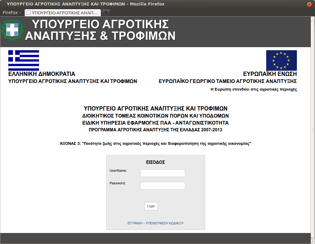 Αρχική Οθόνη Στην πρώτη οθόνη του συστήματος περιλαμβάνονται οι εξής επιλογές: ΕΙΣΟΔΟΣ: Από αυτή τη φόρμα εισέρχεστε στην συμπλήρωση της δήλωσης.