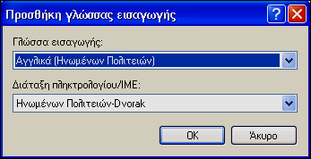 108 Μέρος 1: Χρήση υπολογιστή και διαχείριση αρχείων Τοποθετούμε στην κατάλληλη μονάδα το CD-ROM ή τη δισκέτα της εφαρμογής που θέλουμε να εγκαταστήσουμε.