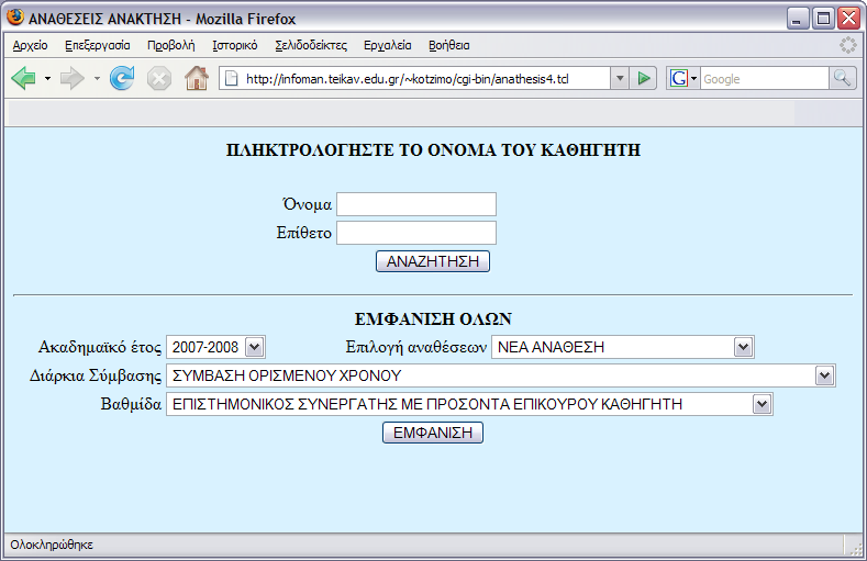 1#!/usr/local/ActiveTcl/bin/tclsh 2 # 3 puts "Content-type: text/html\n\n" 4 source script.tcl 5 load.