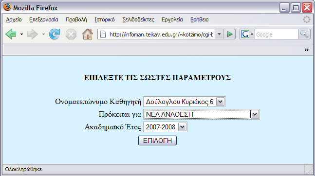 5.13. anathesis5.tcl 1 #!/usr/local/activetcl/bin/tclsh 2 # 3 puts "Content-type: text/html\n\n" 4 source script.tcl 5 load.