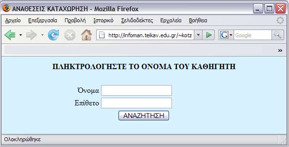 ΠΑΡΑΡΤΗΜΑ 1 ο Σχήμα 1.