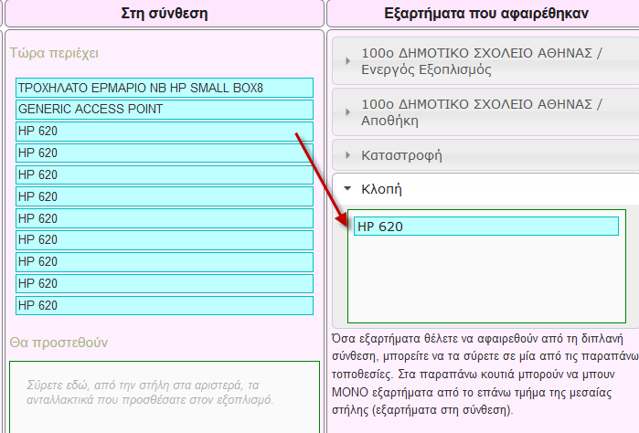 σελ. 47