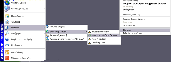 Οδηγίες σύνδεσης στο δίκτυο EDUROAM Η σύνδεση στο δίκτυο eduroam του ΤΕΙ Αθήνας ακολουθεί τις προδιαγραφές του ακαδημαϊκού δικτύου eduroam.