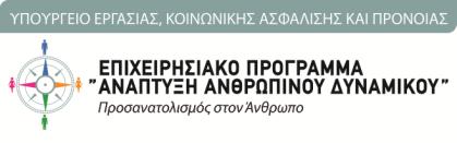 ΑΝΑΡΤΗΤΕΑ ΣΤΟ ΔΙΑΔΙΚΤΥΟ ΕΛΛΗΝΙΚΗ ΔΗΜΟΚΡΑΤΙΑ ΥΠΟΥΡΓΕΙΟ ΥΓΕΙΑΣ ΓΕΝΙΚΗ ΔΙΕΥΘΥΝΣΗ ΟΙΚ. ΥΠΗΡΕΣΙΩΝ ΔΙΕΥΘΥΝΣΗ ΠΡΟΜΗΘΕΙΩΝ & ΔΙΑΧΕΙΡΙΣΗΣ ΥΛΙΚOY ΤΜΗΜΑ ΠΡΟΓΡΑΜΜΑΤΙΣΜΟΥ ΕΚΤΕΛΕΣΗΣ ΠΡΟΜΗΘΕΙΩΝ Κ.Υ. Αθήνα 5/ 3/2014 Α.