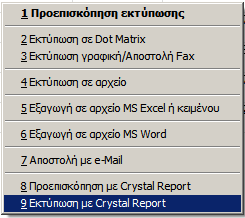 Αν κζλετε να επιλζξετε άλλθ φόρμα κάνετε κλικ ςτο βελάκι ςτο τζλοσ του πεδίου και από το μενοφ που αναδφεται, επιλζξτε τθν κατάλλθλθ φόρμα, για παράδειγμα με «Ομαδοποίθςθ κατά % ςυμμετοχισ», που