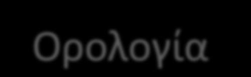 Ορολογία Reference asset είναι το ομόλογο (ή γενικότερα το περιουσιακό στοιχείο) πάνω στο οποίο αγοράζεται η προστασία (ομόλογο, ένα σύνολο ομολόγων, δείκτης ομολόγων, σύνολο δανείων, τιτλοποιημένα